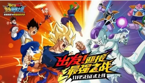 龙珠最强之战话题合集