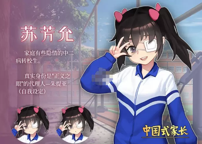 中国式家长新角色苏芳允技能玩法详细介绍