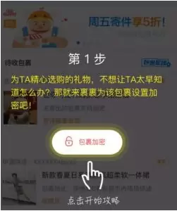 菜鸟裹裹包裹怎么加密？-菜鸟裹裹包裹可以取消加密吗 