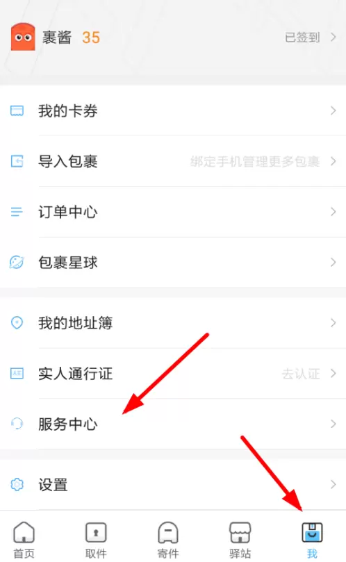 菜鸟裹裹怎么加盟？-菜鸟裹裹加盟方法