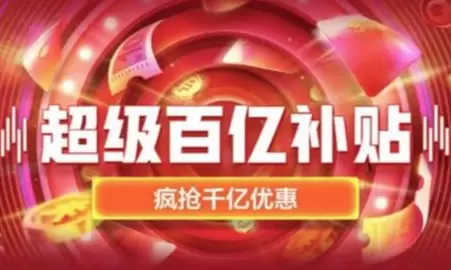 京东2019双十二有哪些活动-京东双12最全活动