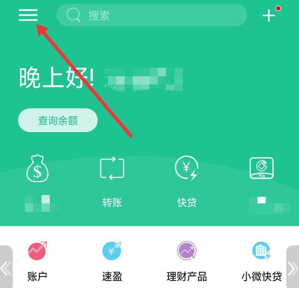 云闪付限额怎么设置？-软件教程
