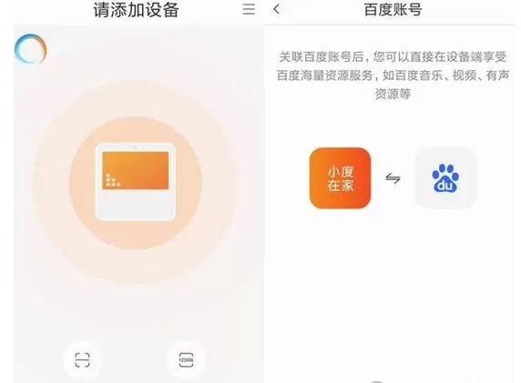 小度音箱怎么连接电视？-软件教程