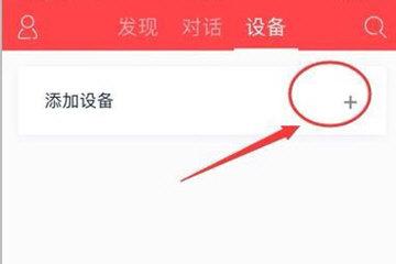 小度音箱如何连接蓝牙-蓝牙设备连接步骤