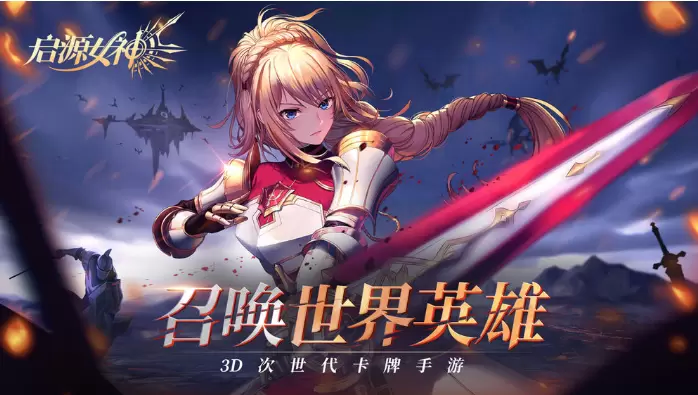 启源女神新手玩法攻略大全