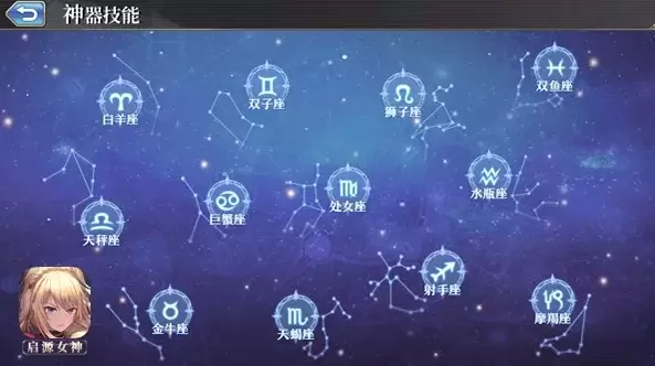 启源女神神器系统玩法攻略解析