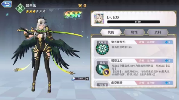 启源女神路西法技能及玩法一览