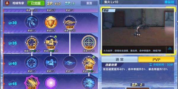 猎人手游枪械专家玩法操作汇总简介