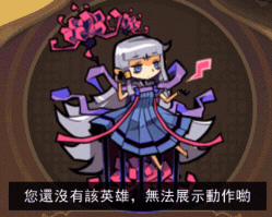 大王不高兴孟婆角色人物详情解析