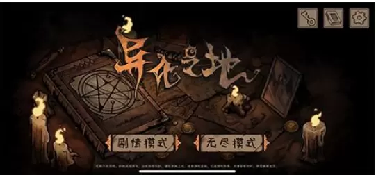 异化之地新手玩法小技巧详细介绍