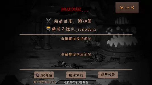异化之地无尽模式最强通关及装备天赋搭配攻略解析