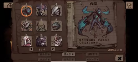 异化之地夜魔打法攻略详解