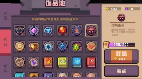 无序之路饰品搭配及选择方法解析