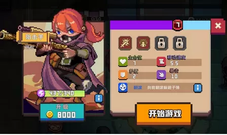 无序之路角色选择技巧详情解析