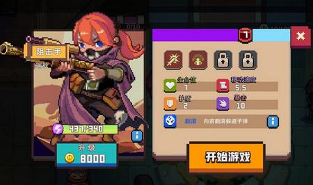 无序之路实用性高的角色推荐