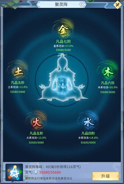 修真模拟器灵气系统解析以获取途径攻略
