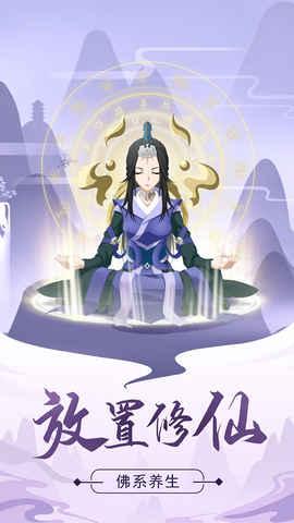 修真模拟器功法属性汇总选择及获取途径一览