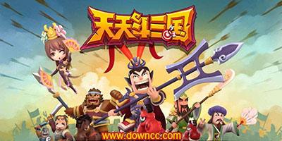 天天斗三国手游