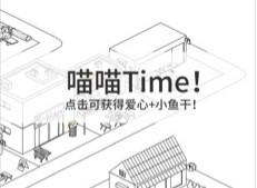 猫咪真的很可爱游戏