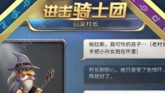 进击骑士团手游