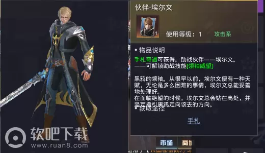 神谕幻想助战怎么解锁？-神谕幻想助战伙伴怎么获得