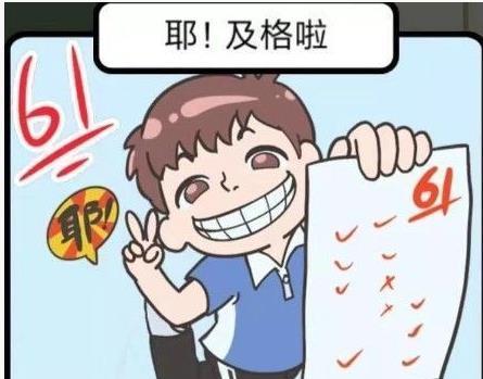 我不要挂科答案-微信小程序我不要挂科第一关到第二十五关通关攻略