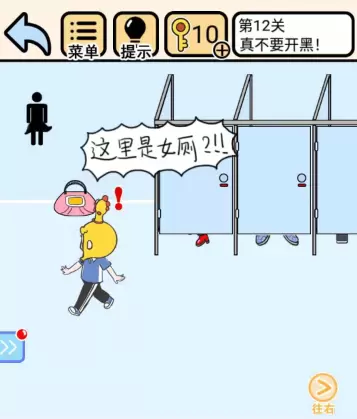 我不要挂科第十二关真不要开黑！-我不要挂科第十二关攻略