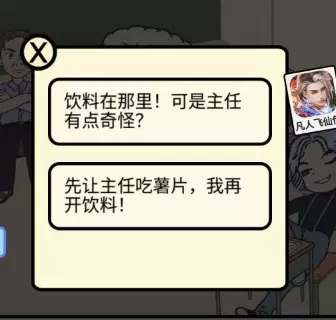 我不要挂科第二关又忘了谢字怎么写？-我不要挂科第二关攻略