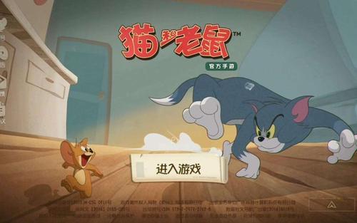 猫和老鼠手游女生节活动是什么