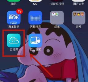云班课中修改账户密码的详细操作方法截图