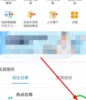 爱山东注销的具体方法教程截图