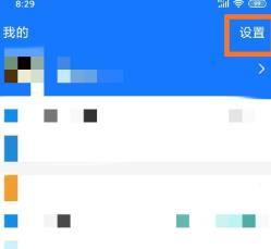 支付宝关闭支付宝生活圈的方法教程截图