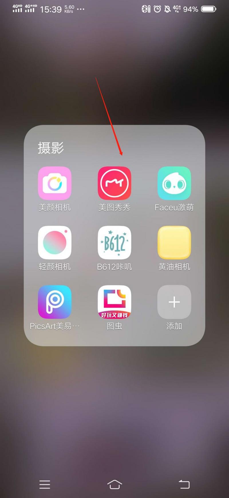 美图秀秀安卓版(美图秀秀安卓版最新版免费下载)