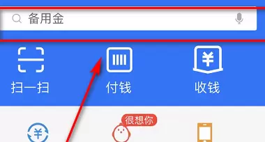 支付宝进行大学生认证的详细方法截图