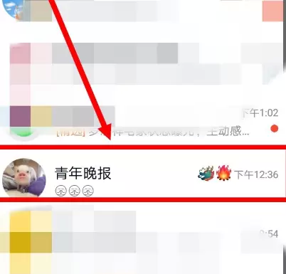 QQ群中发送手机应用软件的使用方法