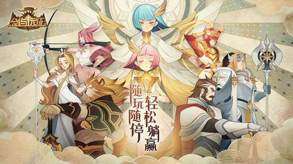 剑与远征5月13日更新了什么？国服1.38版本上新图片1