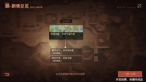 明日之后5月28日更新了什么？5月28日火山爆发版本内容介绍图片2