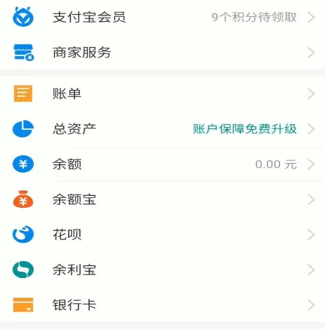 支付宝面容支付怎么关闭？取消面容支付的方法图片3