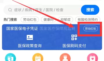 微信五月劳动季红包每天都可以领吗？领取的方法分享图片2