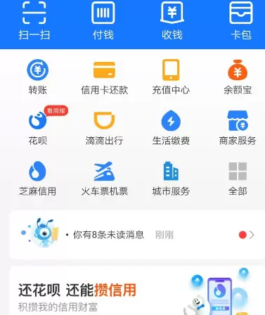 支付宝会员积分怎么领取？怎样达到钻石积分