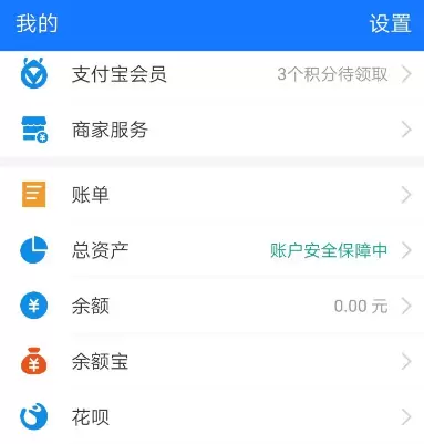 支付宝会员积分怎么领取？怎样达到钻石积分图片2