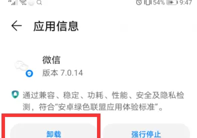 微信发送图片加载很慢或是老是失败怎么办？微信加载图片的方法图片3