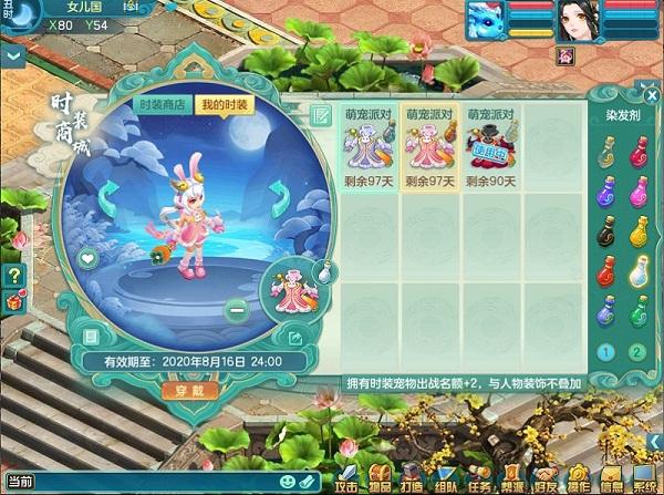 萌宠派对《神武4》全新时装即将上线