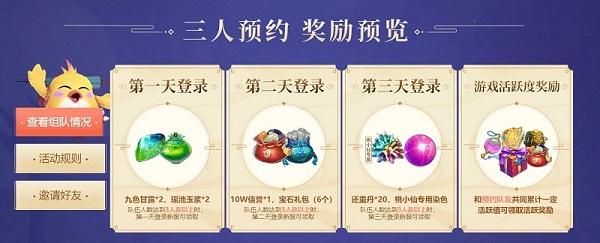 萌宠派对《神武4》全新时装即将上线