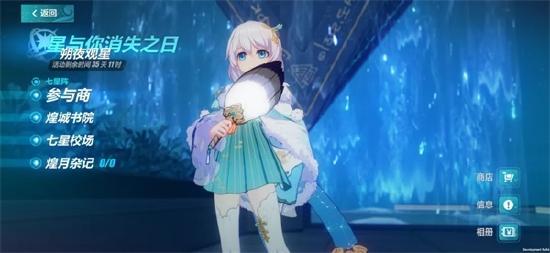 《崩坏3》更新前瞻：新SP女武神「朔夜观星」