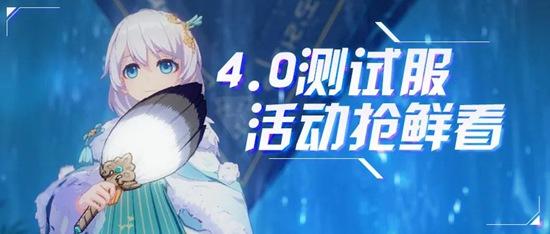 崩坏3