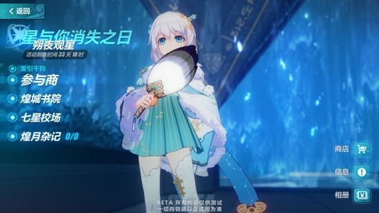 崩坏3