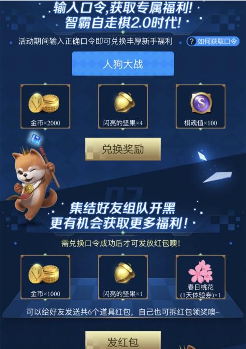 柯洁开启《战歌竞技场》百万赛“人狗大战2.0”压轴对决