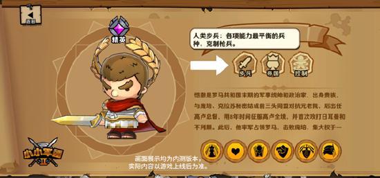 万马千军放置兵团，轻策略战争手游《小小军团2》5.14上线！