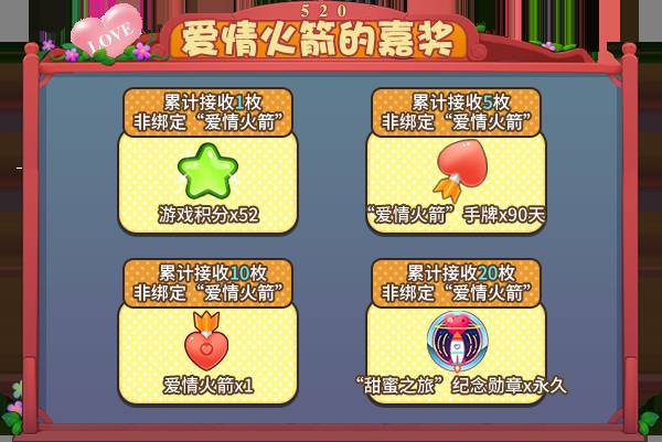 为爱表白《推理学院》520精彩活动甜蜜降临